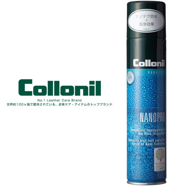 防水スプレー COLLONIL　コロニル　ナノプロ　 300ml