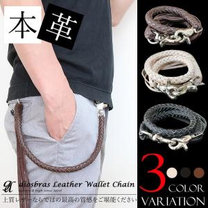 レザー ４本編み　ウォレットチェーン ウォレットロープ 本革 タン　黒　茶　ショート　短い