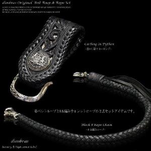 ウォレットチェーン カービングベルトループ 2点セット ウォレット