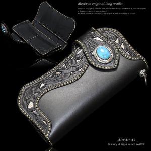 レザーウォレット/カービングウォレット/ライダースウォレット 透かし