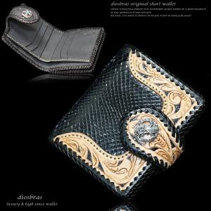 レザーウォレット 蛇革 蛇皮 パイソン 財布 長財布 革財布 バイカーズ