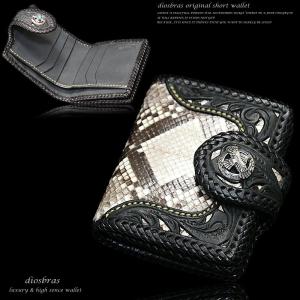 レザーウォレット 蛇革 蛇皮 パイソン 財布 二つ折り財布 革財布