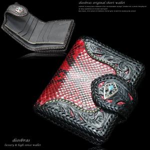 レザーウォレット 蛇革 蛇皮 パイソン 財布 長財布 革財布 バイカーズ