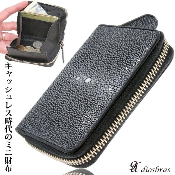ラウンドジッパー 小銭入れ カットスティングレイ  本革 ミニ財布 シンプル