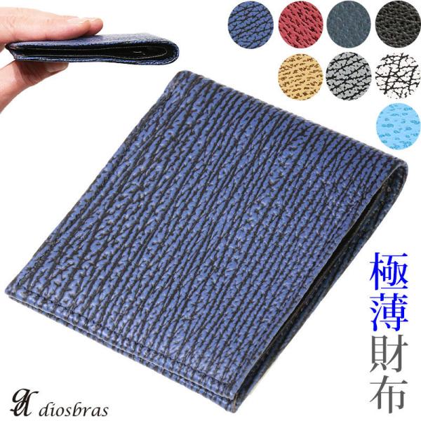 サメ革 二つ折り財布　ウォレット　財布 シャークスキン ミニ財布 極薄 本革 鮫革  大容量　本格派...