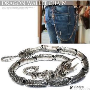 シルバーウォレットチェーン シルバー925 アラベスク 百合 ユリの紋章