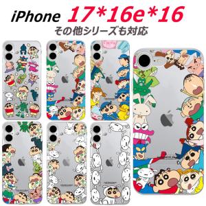 イーフィット iPhone12 mini スマホケース クレヨンしんちゃん　8個 iphone12 mini ケース クレヨンしんちゃん イーフィット IIIIfit
