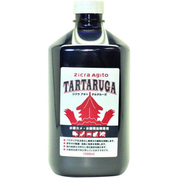 ジクラ (Zicra) アギト タルタルーガ 水棲爬虫類用 1000ml