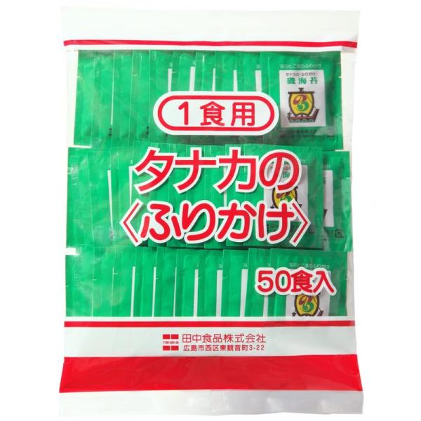 田中食品 給食用ふりかけ 磯海苔 （50食分）