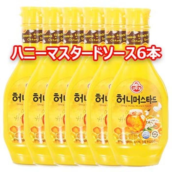 オットギ ハニーマスタードソース 265g 6本 ボトルタイプ MUSTARD SAUCE 調味料 ...