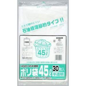 ポリ袋 45L 半透明 0.020×650×800 600枚 ゴミ袋 福助工業 HD20-45 半透明｜diostore