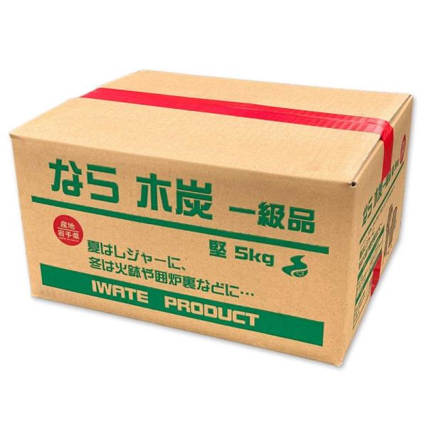 国産木炭 岩手なら炭 堅一級 木炭5kg ×2箱 （10kgセット売り）