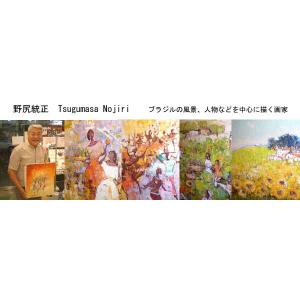 絵画 ペン・アクリル画 野尻統正 作 「サンパ...の詳細画像2