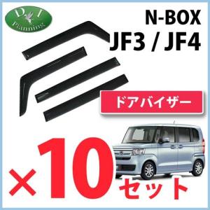 ドアバイザー10セット