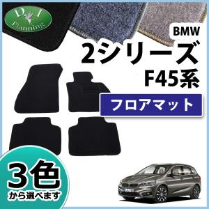 BMW 2シリーズ グランツアラー F46 ロングラゲッジマット DX 社外新品
