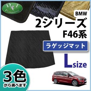 【新品未使用】 2シリーズ グランツアラー F46 ロングラゲッジマット 社外新品　jvstf BMW 2シリーズ グランツアラー F46 ロングラゲッジマット DX 社外新品