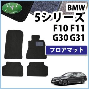 BMW BMW 5シリーズ G30 (セダン) フロアマット (スタンダード) : FJ