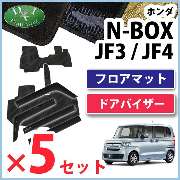 【自動車業者様 必見！】 NBOX NBOXカスタム Nボックス N-BOX JF3 JF4 フロア...