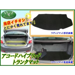 アコードCR6【HONDA】ホンダACCORDハイブリッド純正USトランクトレイ 