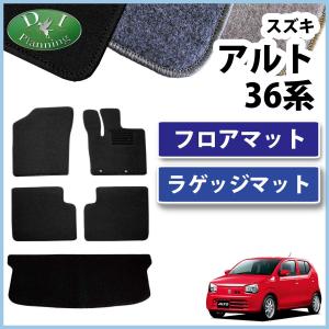 スズキ（SUZUKI） アルト HA36S 分割ロング ラゲッジマット (チェック