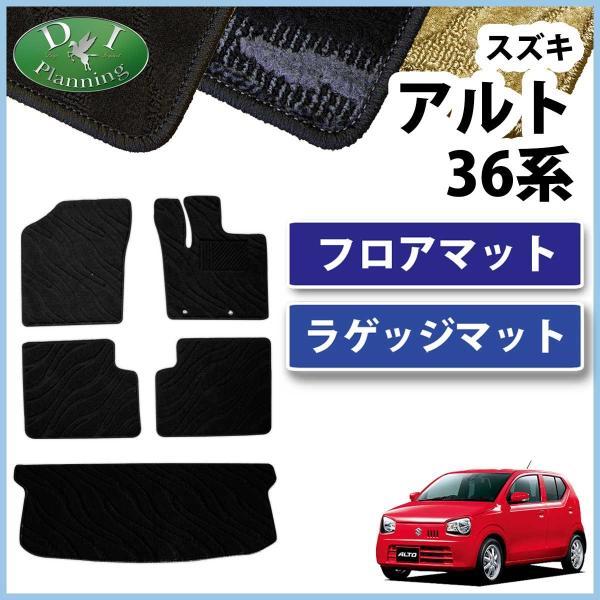 スズキ アルト36系 アルトターボRS HA36V HA36S マツダ キャロル HB36S フロア...