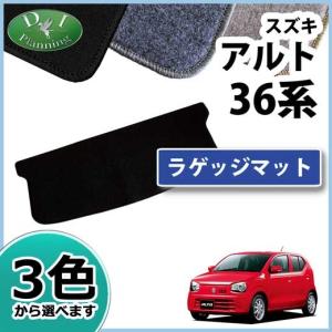 スズキ（SUZUKI） アルト HA36S ラゲッジマット (プレミアム) : FJ