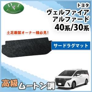 アルファード 新型ヴェルファイア 現行アルファード 40系 セカンド