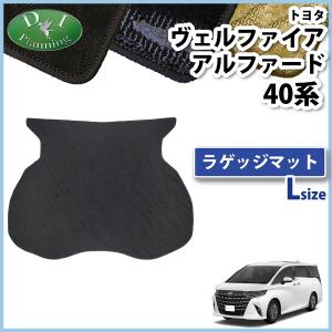 アルファード TOYOTA トヨタ 純正 ラゲージソフトトレイ 08241-58130