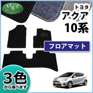 アクア 新型アクア MXPK10 MXPK11 MXPK15 フロアマット DX カーマット