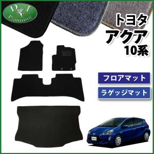 アクア トヨタ 10系 新型 MXPK10 MXPK11 MXPK15 MXPK16 旧型 NHP10