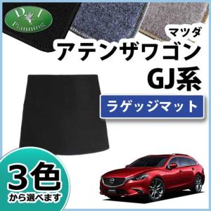 YMT アテンザセダン/アテンザワゴン ラバー製トランクマット(ラゲッジ