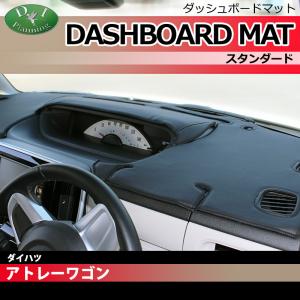 アトレー ハイゼットカーゴ 700系 ダッシュボードマット クロス 横