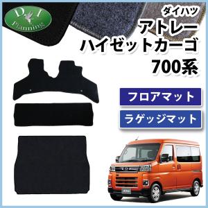 ハイゼット (LT)オールウェザーマットセット(リヤベンチシート車用