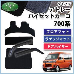 【新品未使用】ダイハツ アトレー スバル ディアスワゴン S320 S321 S330 S331 ラゲッジマット 社外新品　jk2nn アトレー ダイハツ スバル ディアスワゴン S320 S321 S330 S331