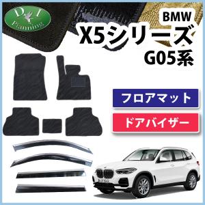 三菱 デリカD:5 CV4W CV5W CV2W フロアマット＆ドアバイザー(金具有