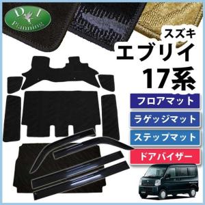 エブリイ 17系 エヴリー DA17V エブリイワゴン エブリイバン DA17W