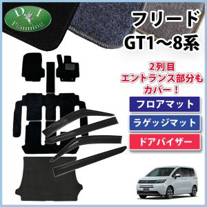 フリード 【イチオシ商品】新型 GT1 GT2 GT3 GT4 GT5 GT6 GT7