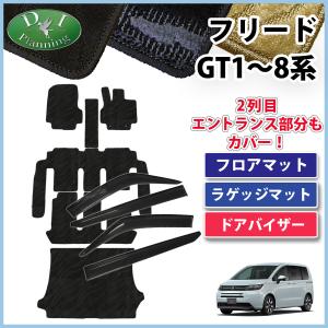 ホンダ フリード FREED 純正 ドアバイザー 1台分 08R04-33F-000 サイド