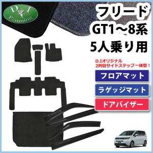 フリード ホンダ新型 GT1 GT2 GT3 GT4 GT5 GT6 GT7 GT8 フリードプラス