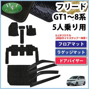 フリード ホンダ新型 GT1 GT2 GT3 GT4 GT5 GT6 GT7 GT8 フリードプラス
