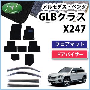Mercedes-Benz（メルセデス・ベンツ） メルセデス ベンツ GLBクラス