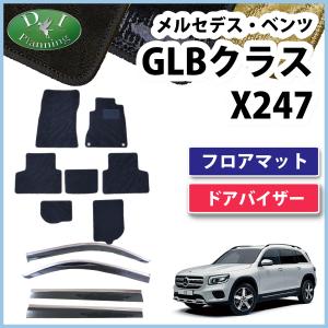 Mercedes-Benz（メルセデス・ベンツ） メルセデス ベンツ GLBクラス