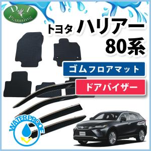 ハリアー HARRIER 80系（2020.06.17）サイドバイザー（ワイドタイプ