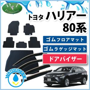 トヨタ ハリアー 純正フロアマット 1台分 MXUA80 MXUA85 エクセレント