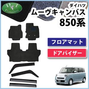 ムーヴ 即納 キャンバス LA850S/LA860S ワイド バイザー