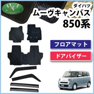 ムーヴ 即納 キャンバス LA850S/LA860S ワイド バイザー