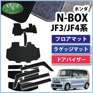 N-BOX ホンダ NBOXカスタム JF3 JF4 ダッシュボードマット ロング