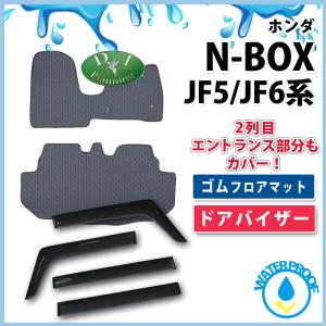N-BOX 新型N-BOX NBOXカスタム JF5 JF6 フロアマット ムートン調