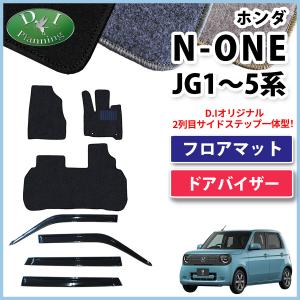 ホンダ N-ONE NONE エヌワン Nワン JG1 JG2 JG3 JG4 フロアマット