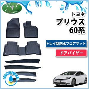 トヨタ プリウス 純正フロアマット 1台分 ZVW60 ZVW65 MXWH60 MXWH65